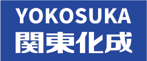 関東化成工業株式会社