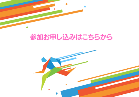 よこすかシーサイドマラソン　参加申込