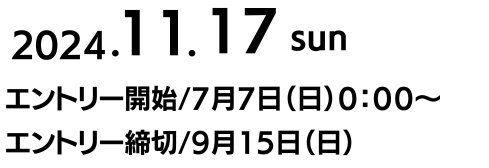 2022.11.19(Sun) エントリー開始 7月7日（金）20:00〜。エントリー締切 9月13日（水）